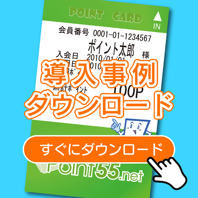 資料ダウンロード