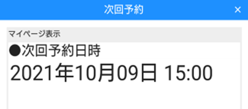 市販のAndroidタブレット端末のカメラにカードをかざすだけ